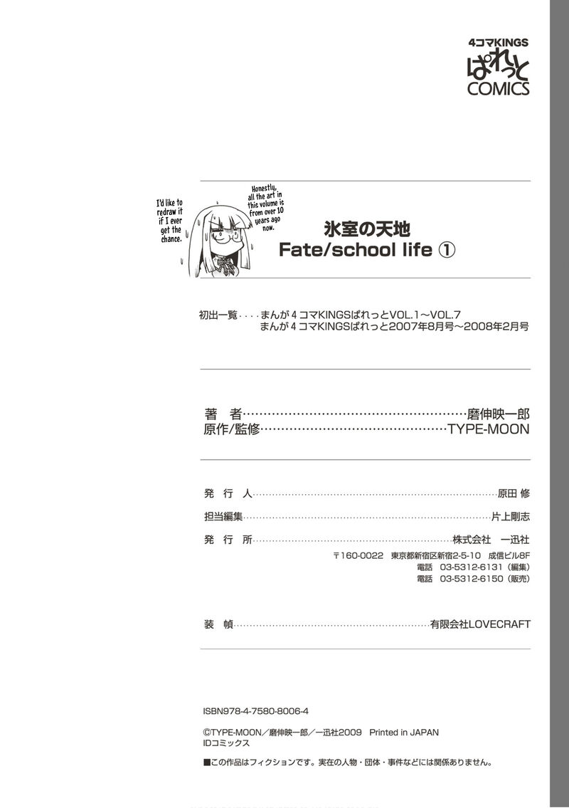 Himuro No Tenchi Fate School Life 13 14