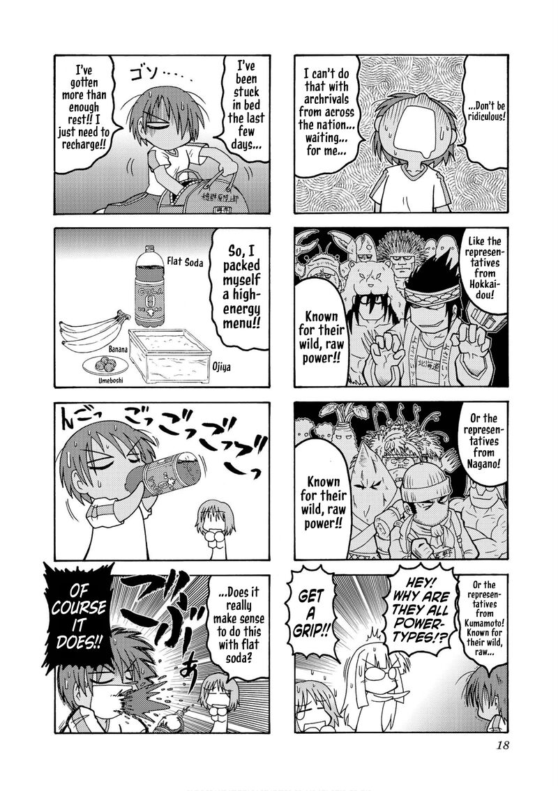 Himuro No Tenchi Fate School Life 15 2