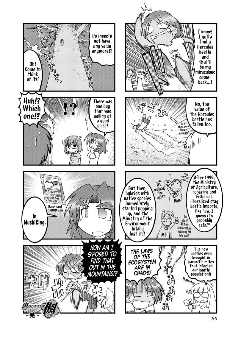 Himuro No Tenchi Fate School Life 34 2