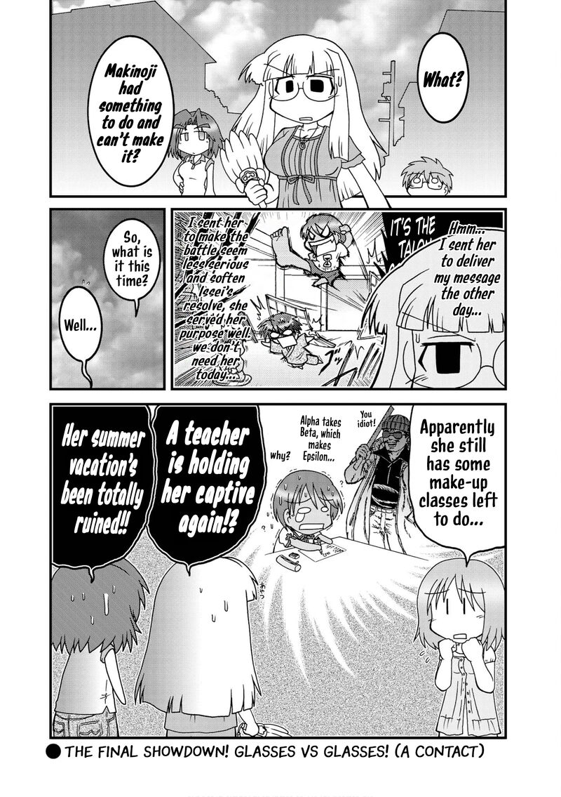 Himuro No Tenchi Fate School Life 37 1