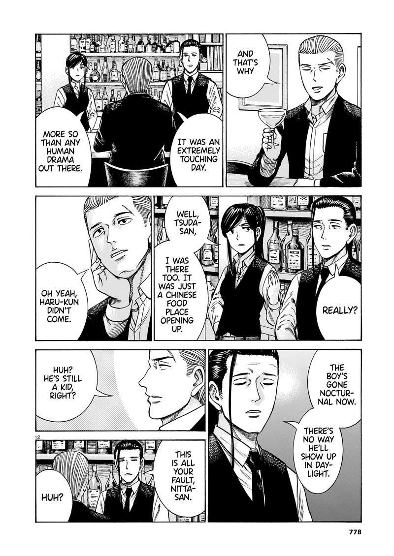 Hinamatsuri 100 12