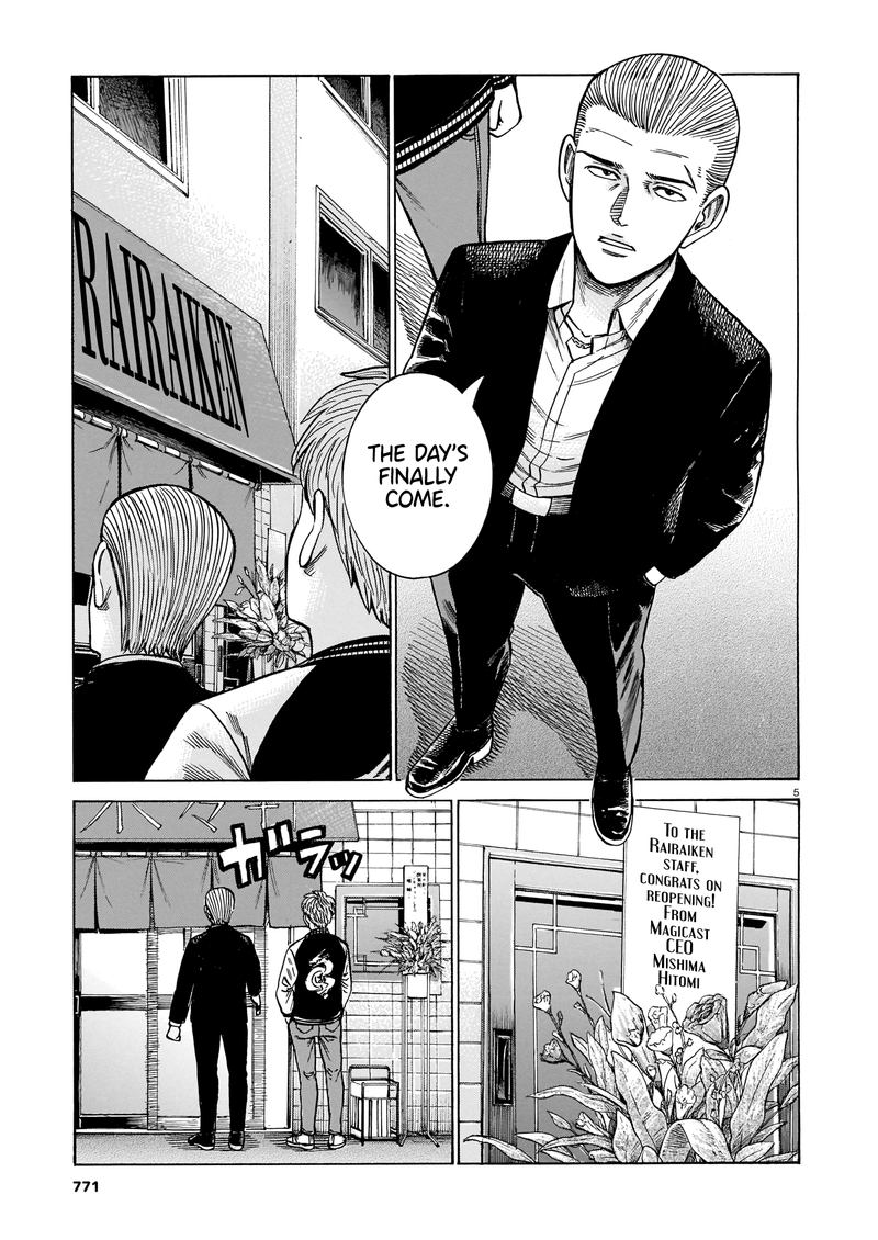 Hinamatsuri 100 5