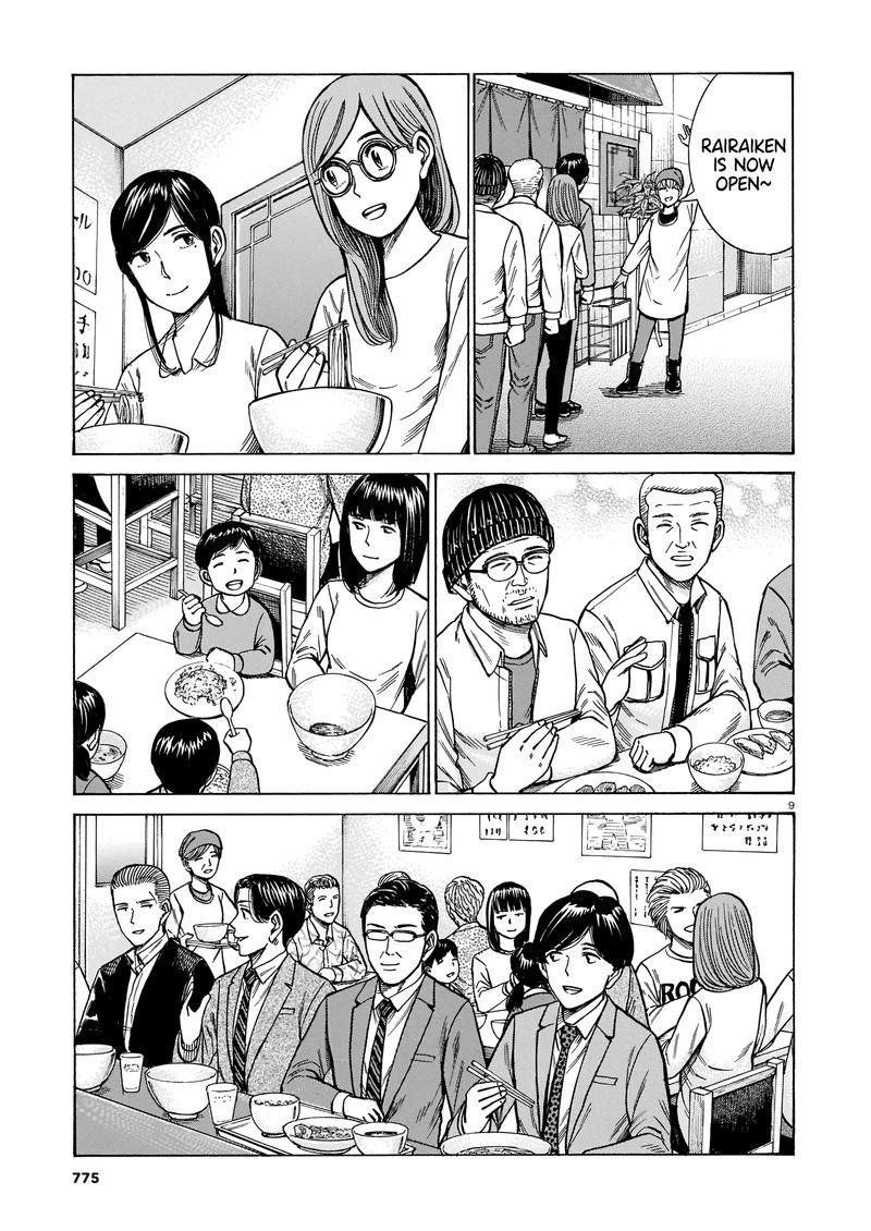 Hinamatsuri 100 9