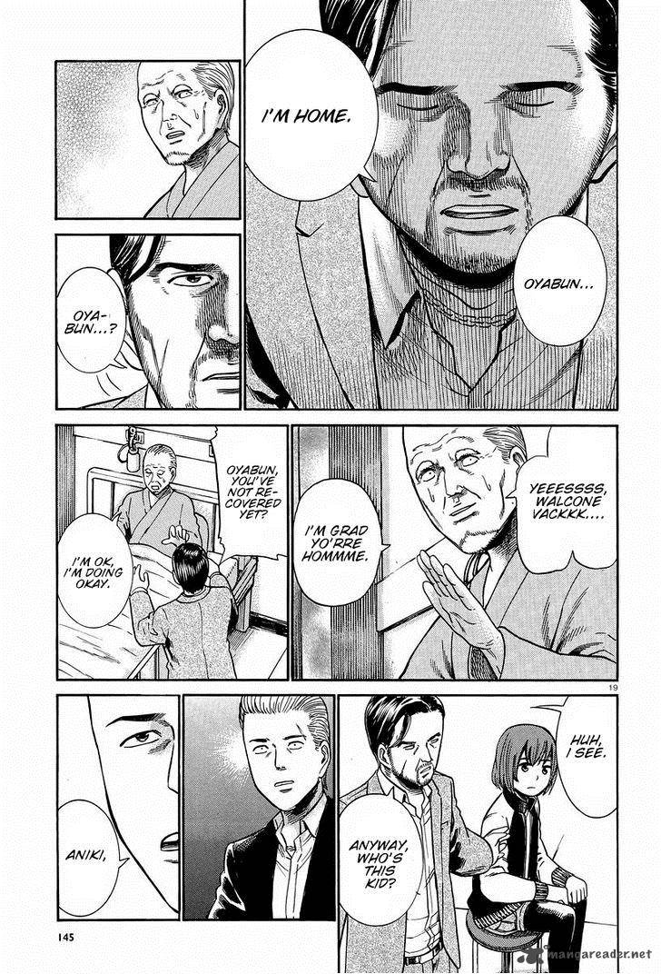 Hinamatsuri 24 19