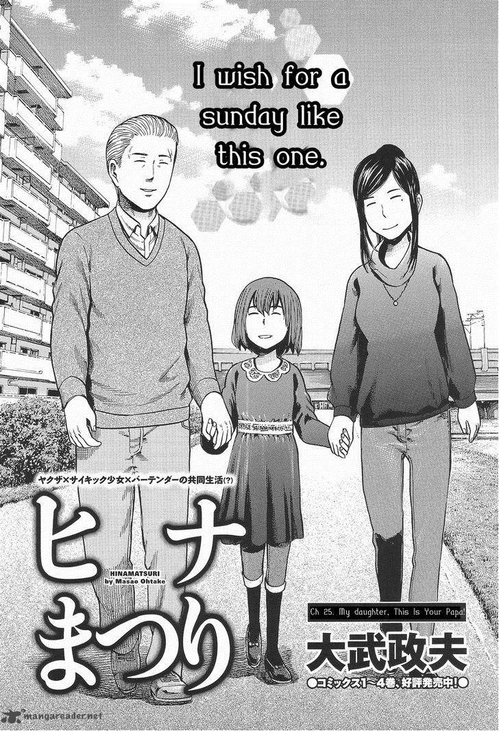 Hinamatsuri 25 1