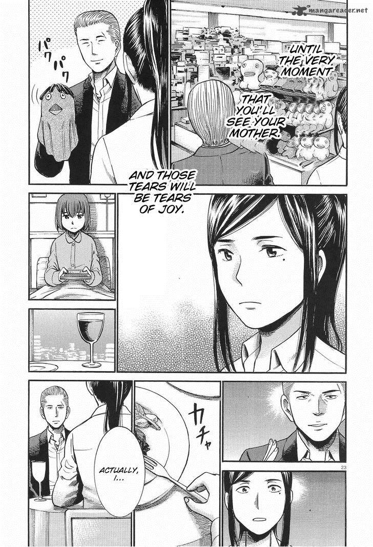 Hinamatsuri 25 23