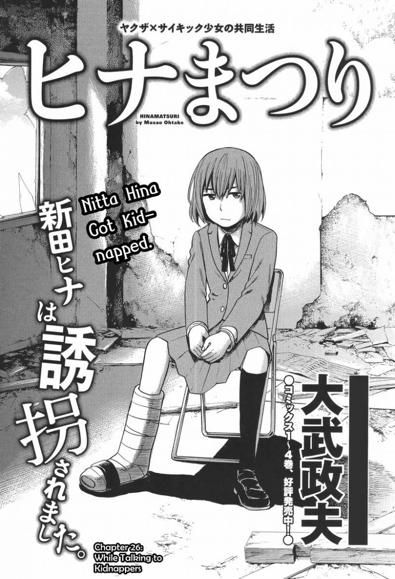 Hinamatsuri 26 1