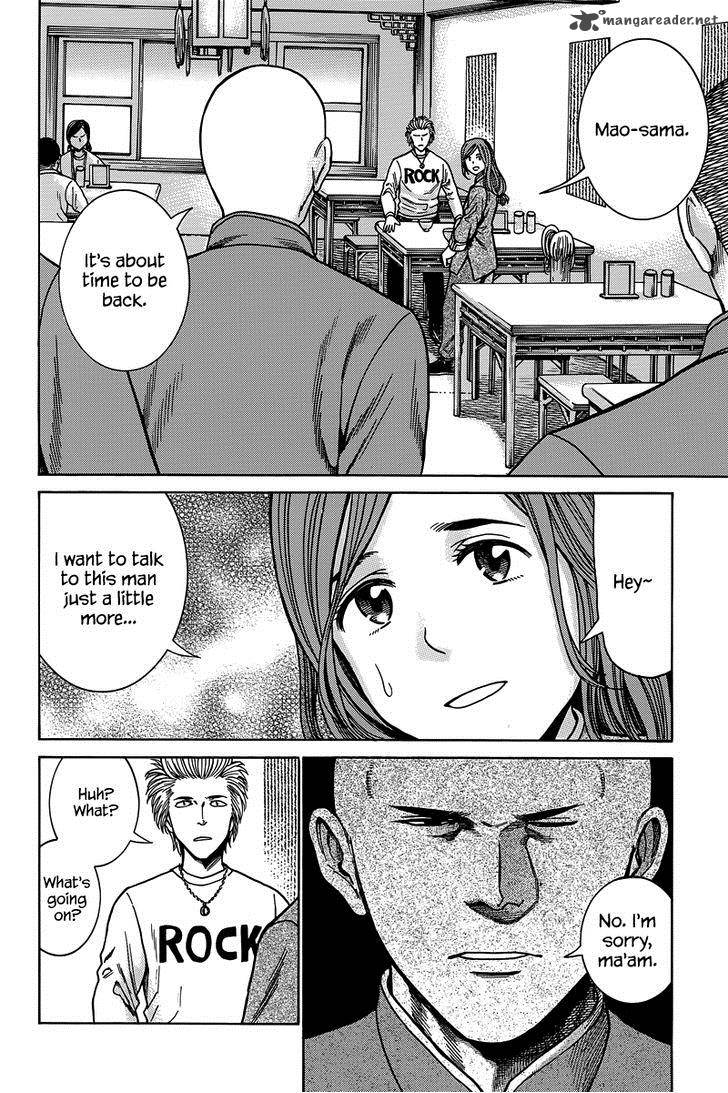 Hinamatsuri 47 17