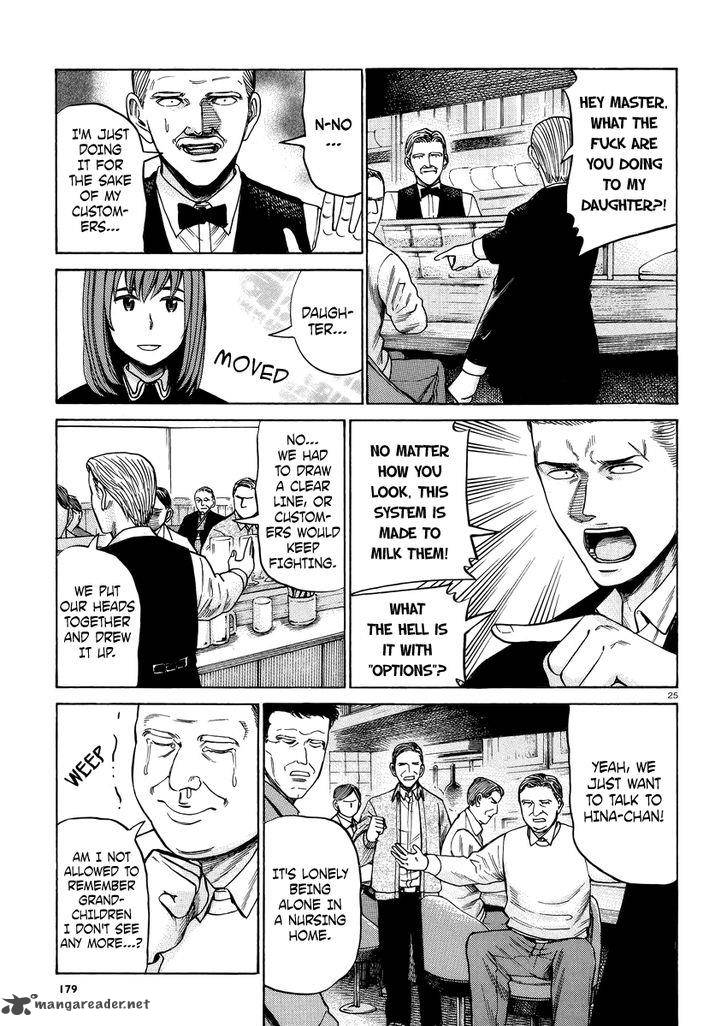 Hinamatsuri 52 26