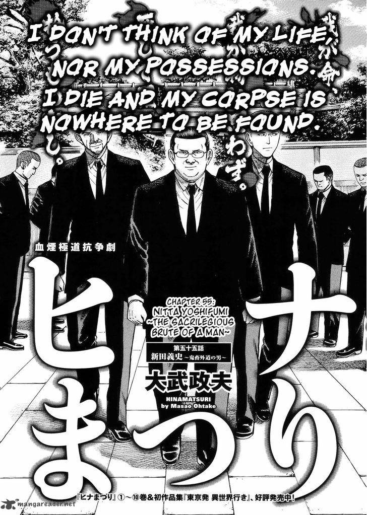 Hinamatsuri 55 1