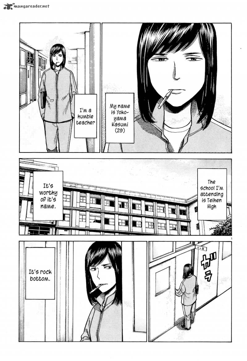 Hinamatsuri 56 1