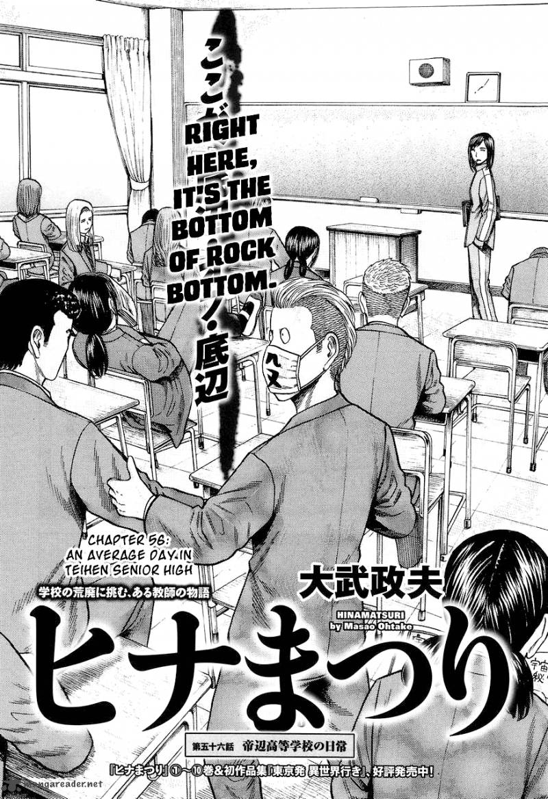 Hinamatsuri 56 2