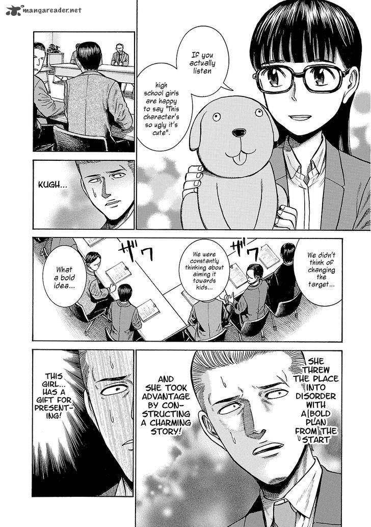 Hinamatsuri 57 16