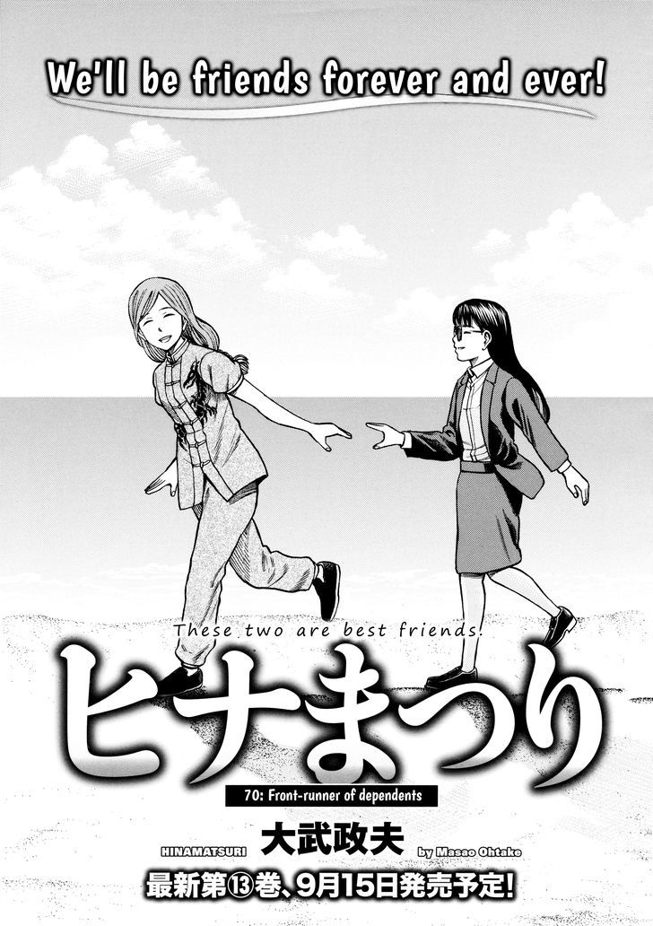 Hinamatsuri 70 1