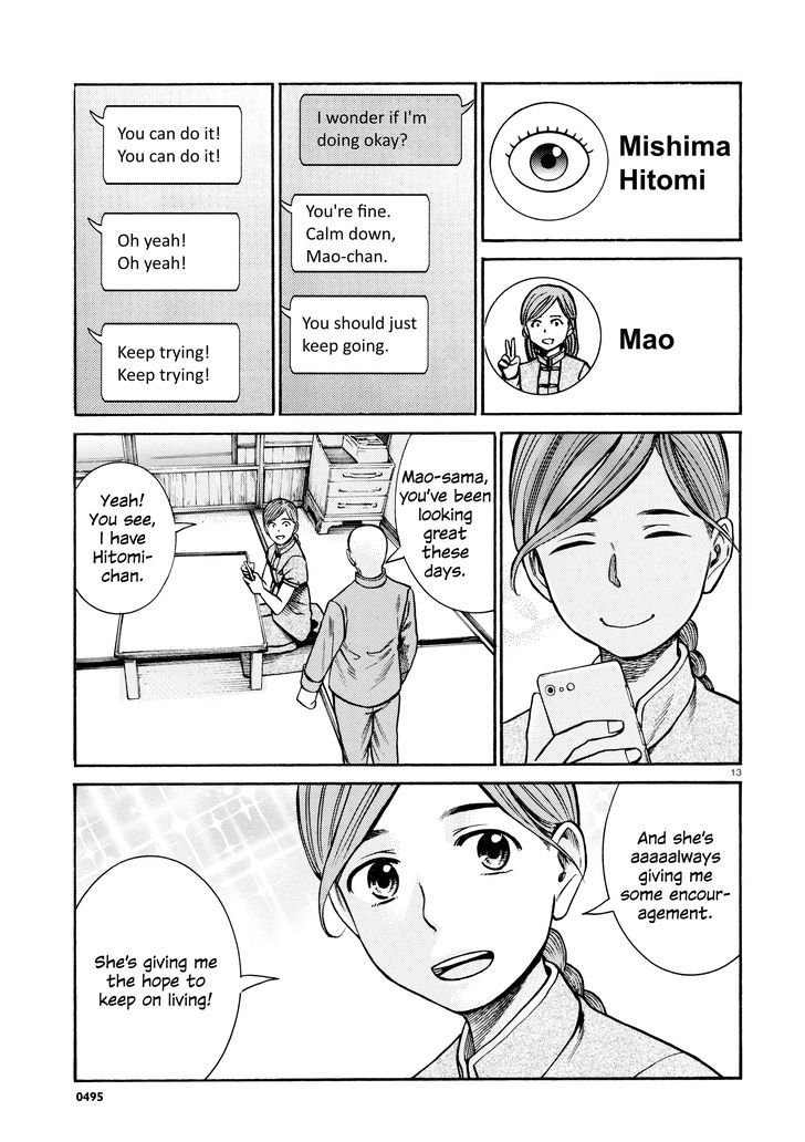 Hinamatsuri 70 13