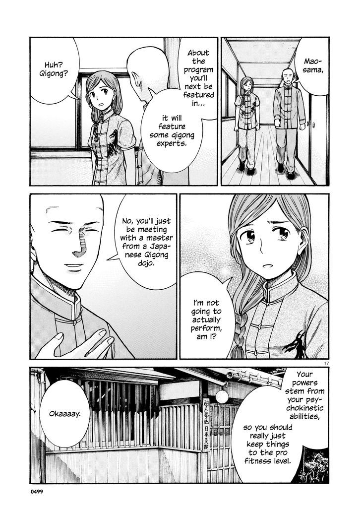 Hinamatsuri 70 17