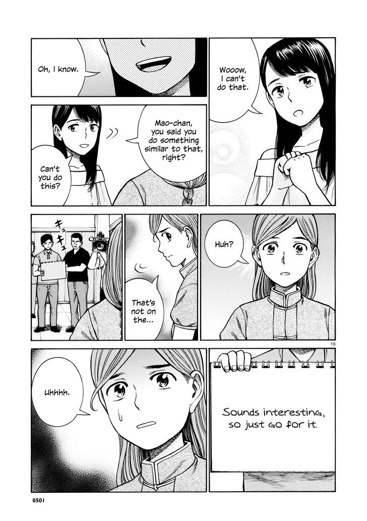 Hinamatsuri 70 19