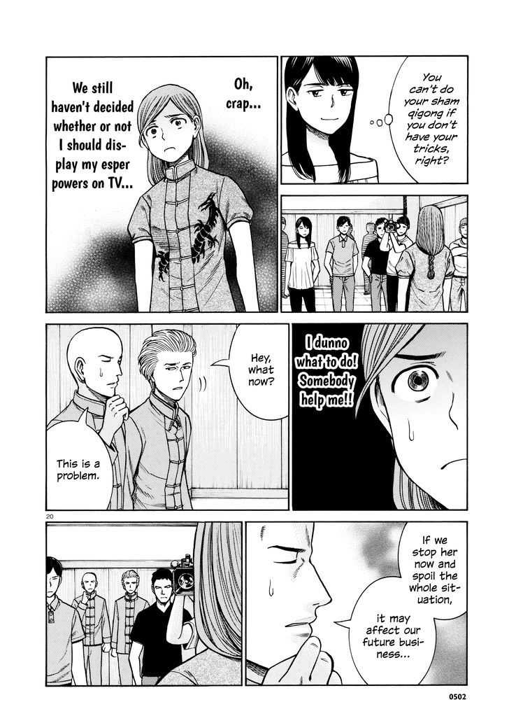 Hinamatsuri 70 20