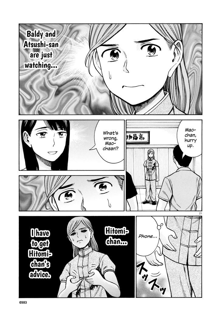 Hinamatsuri 70 21