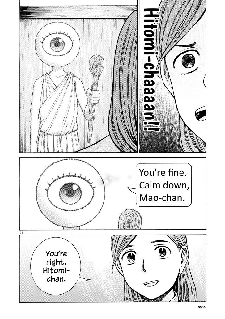 Hinamatsuri 70 24