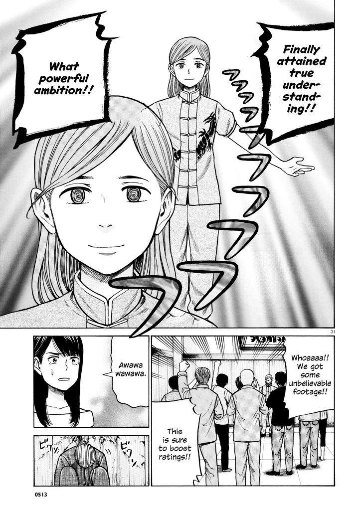 Hinamatsuri 70 30