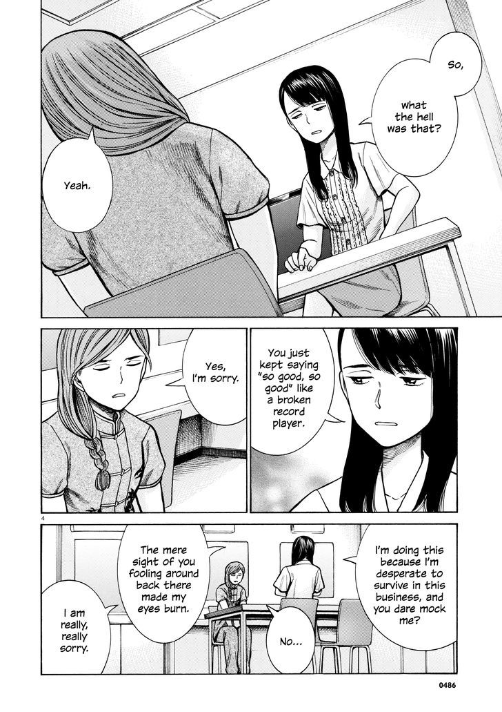 Hinamatsuri 70 4