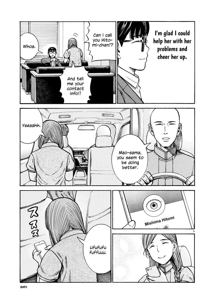 Hinamatsuri 70 9