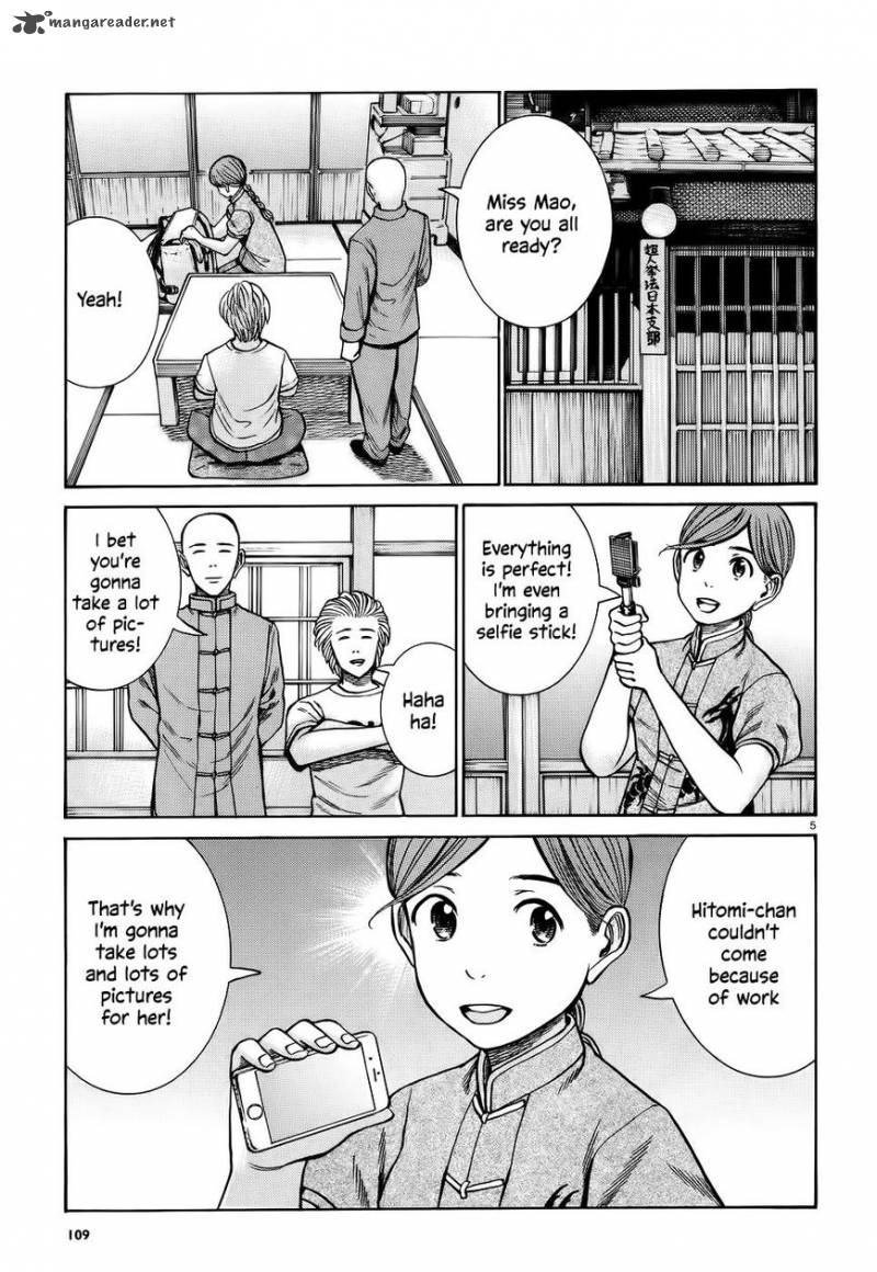 Hinamatsuri 75 5