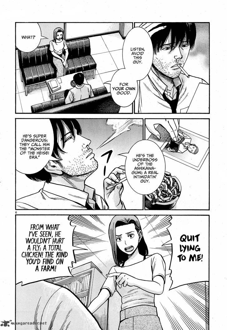 Hinamatsuri 78 7