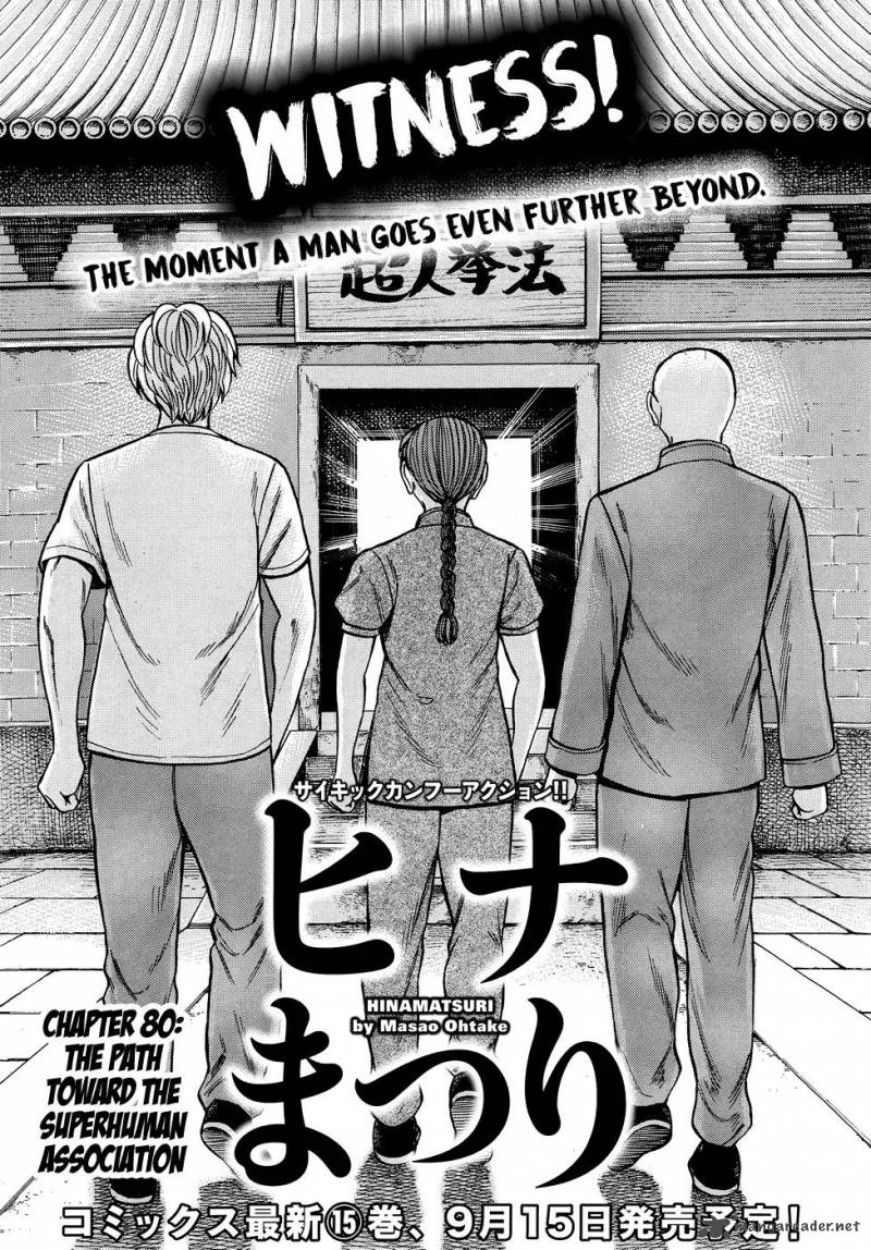 Hinamatsuri 80 1