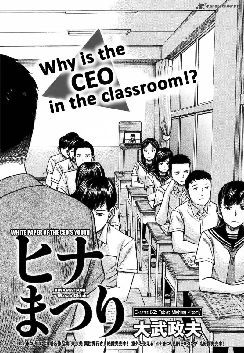 Hinamatsuri 82 2