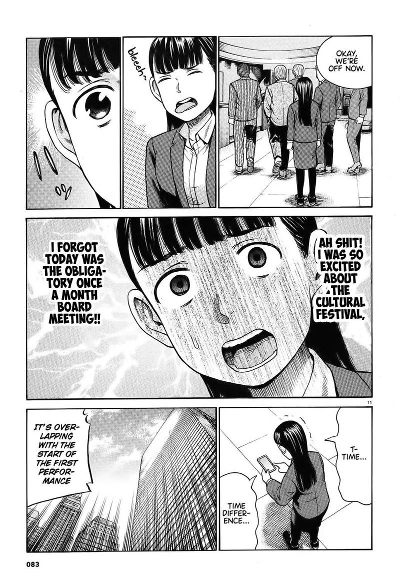 Hinamatsuri 87 11