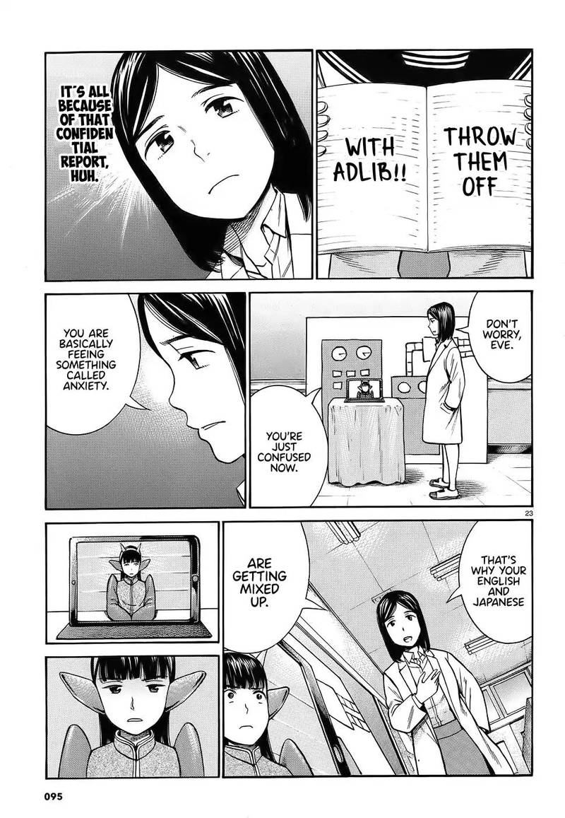 Hinamatsuri 87 23