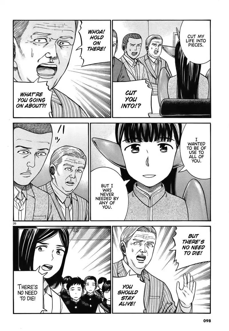 Hinamatsuri 87 26