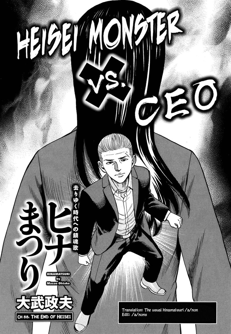 Hinamatsuri 88 1