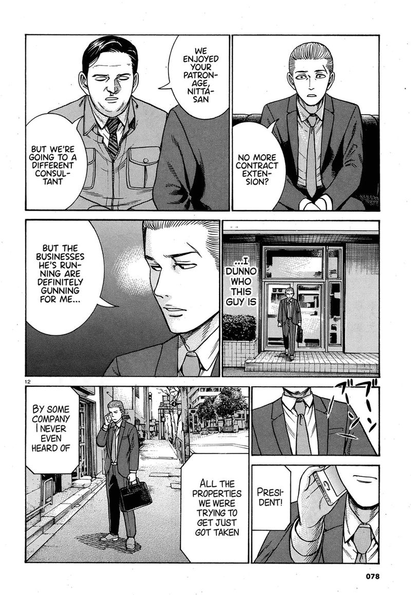 Hinamatsuri 88 12