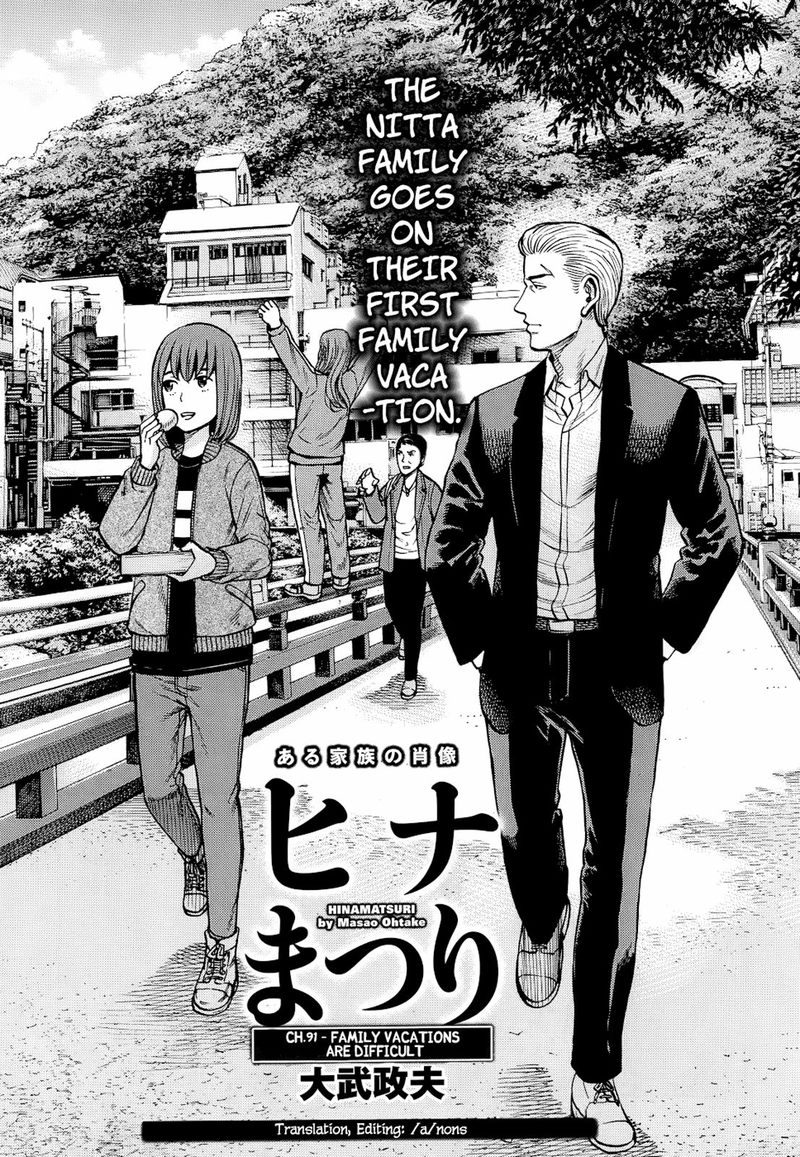 Hinamatsuri 91 1