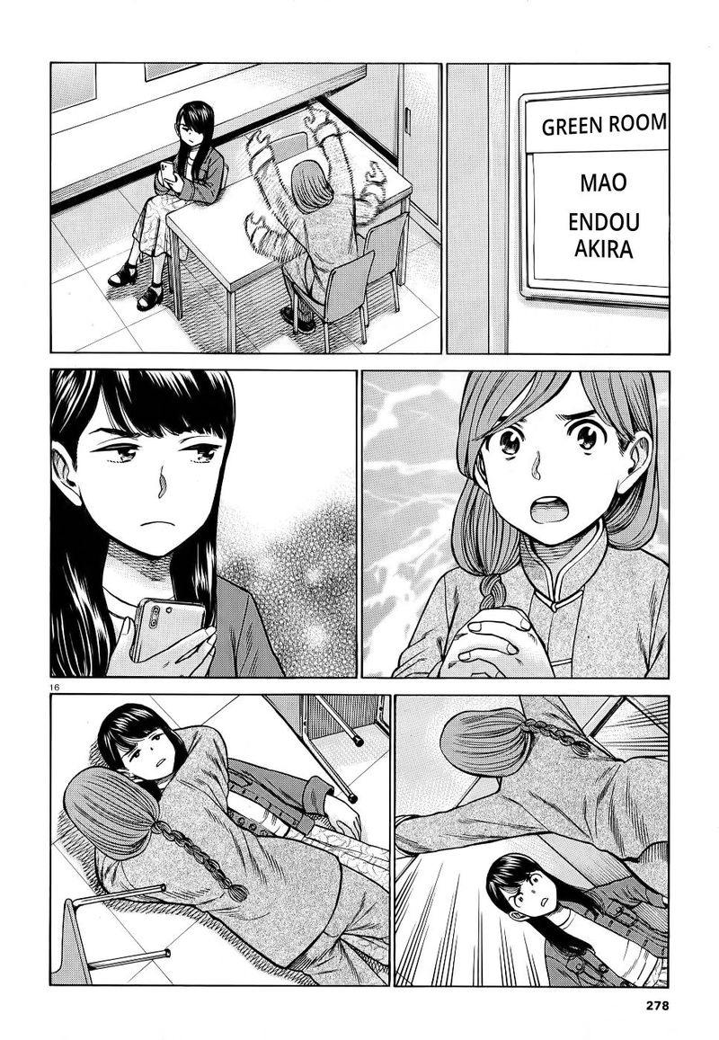 Hinamatsuri 92 16