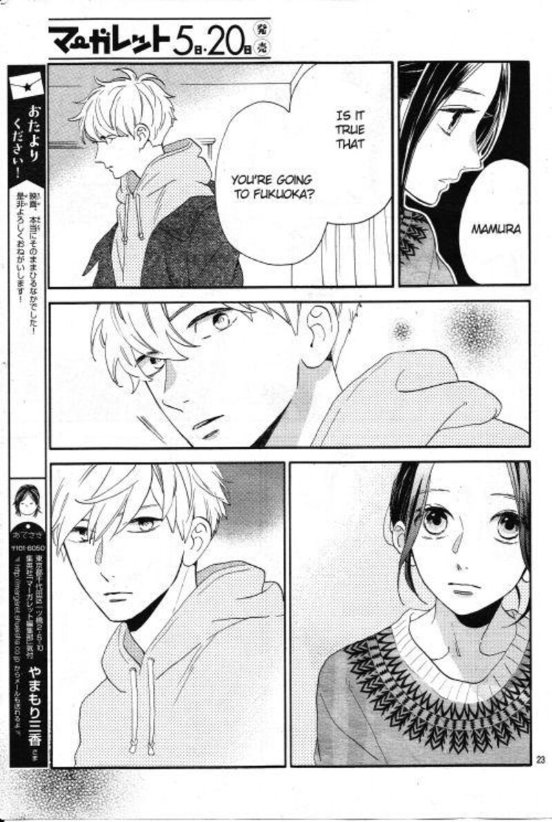 Hirunaka No Ryuusei 78i 23