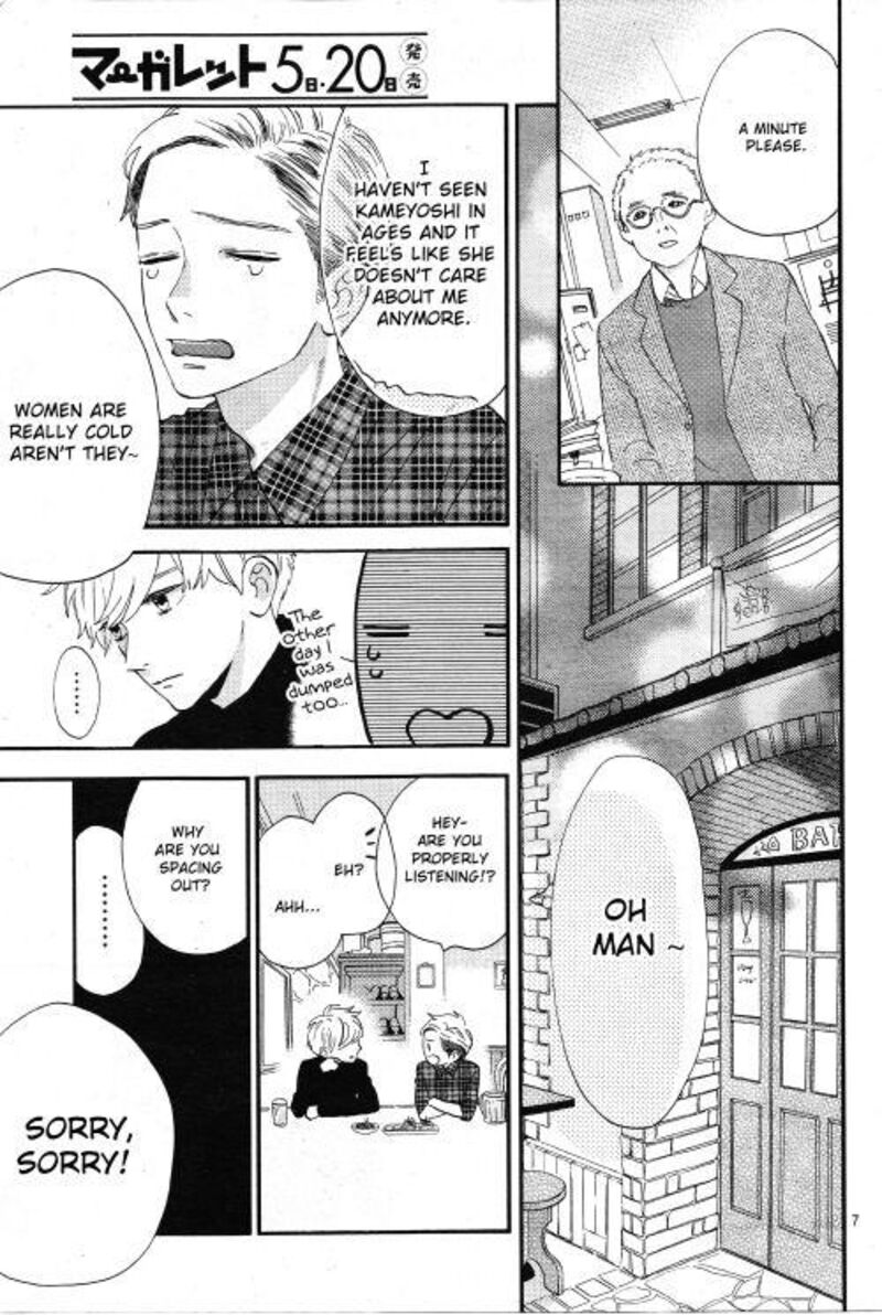 Hirunaka No Ryuusei 78i 7