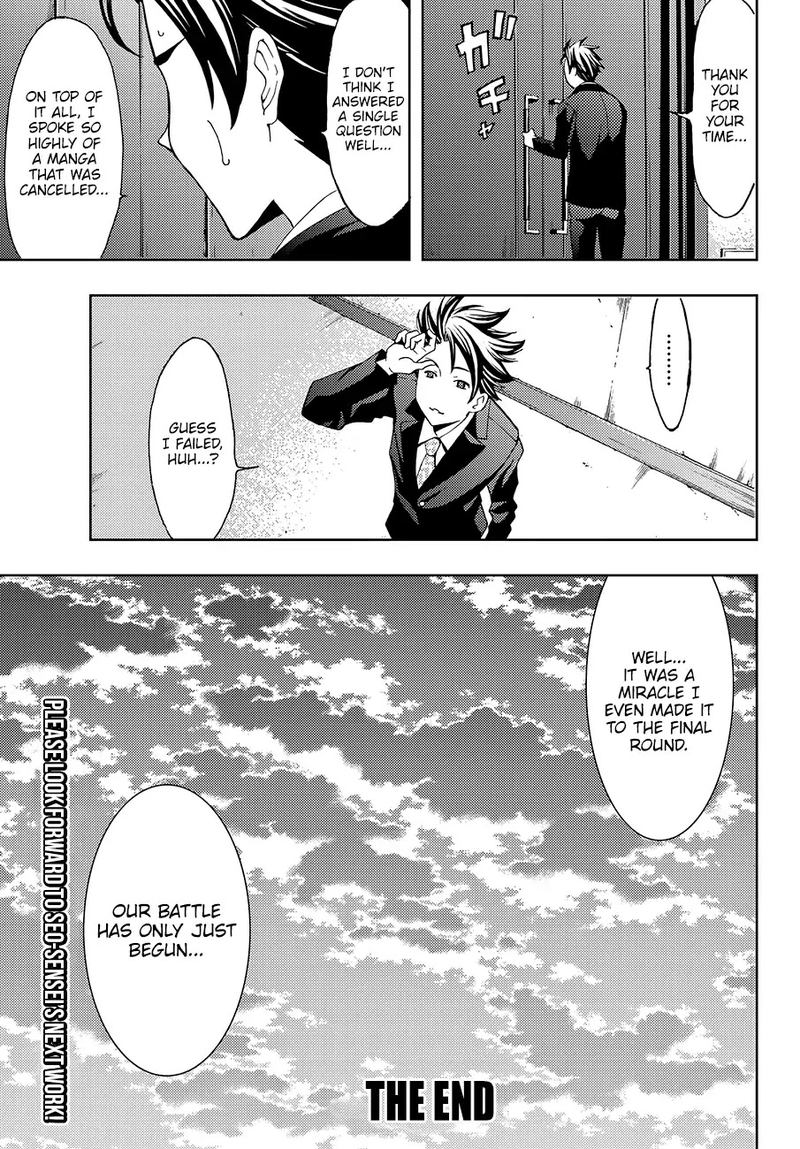 Hitman Seo Kouji 1 12