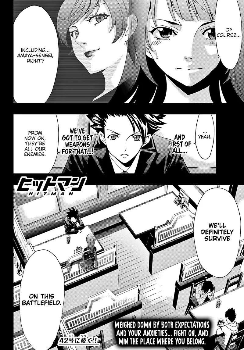 Hitman Seo Kouji 12 18