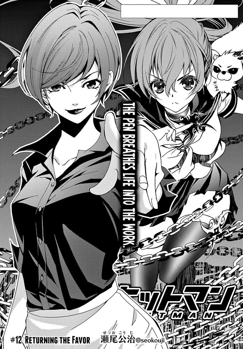 Hitman Seo Kouji 12 2