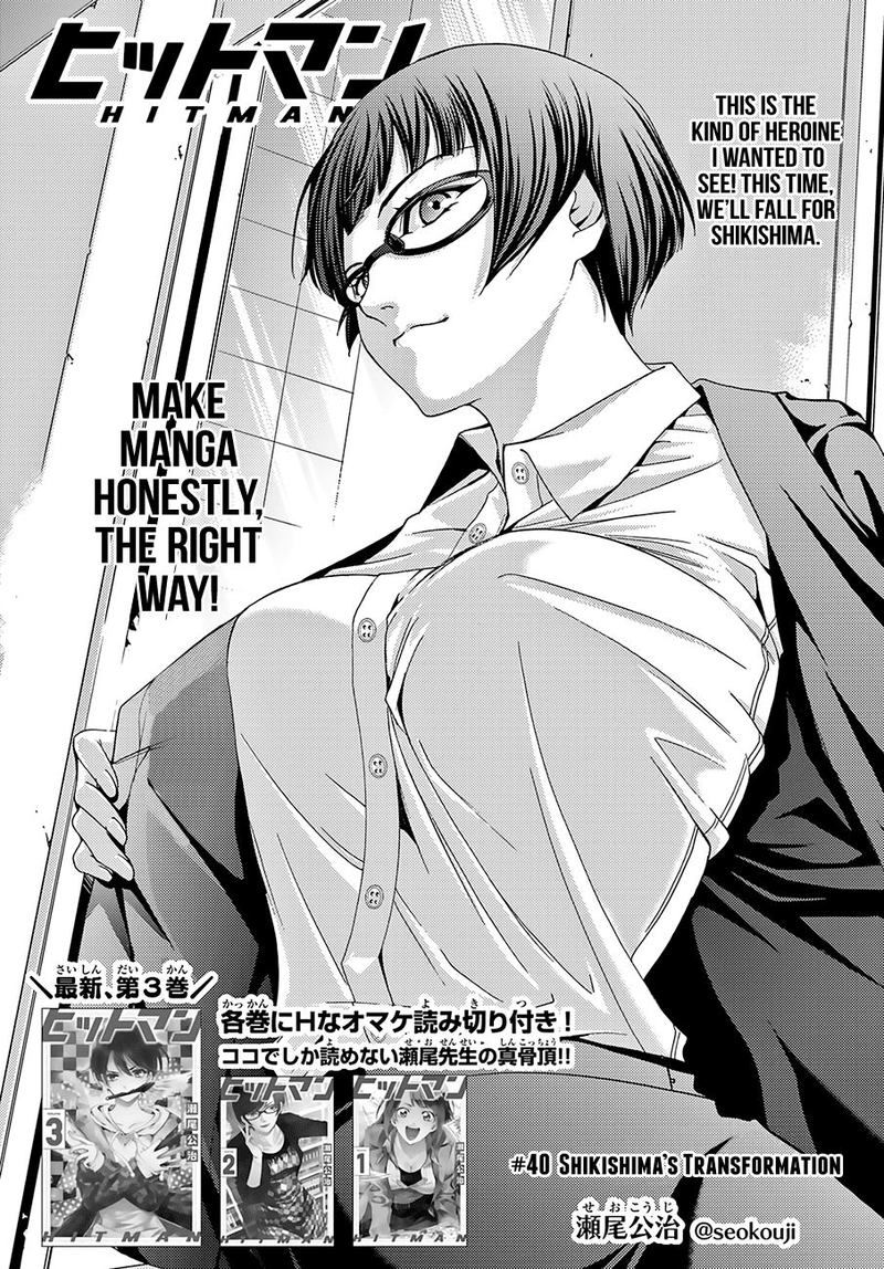 Hitman Seo Kouji 40 1