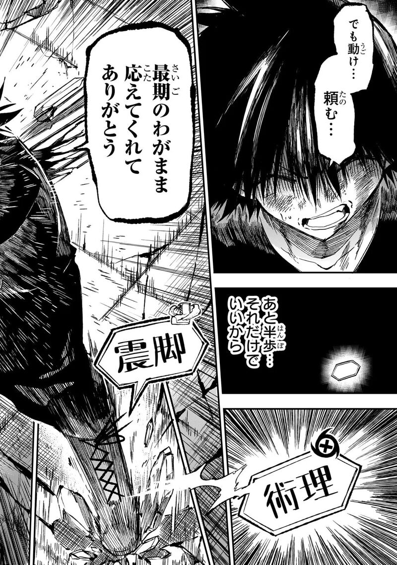 Hitoribocchi No Isekai Kouryaku 303 11