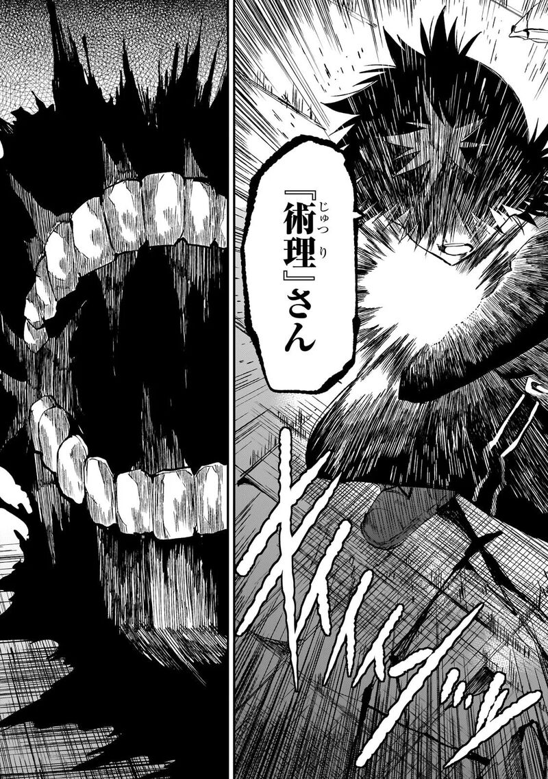 Hitoribocchi No Isekai Kouryaku 303 12