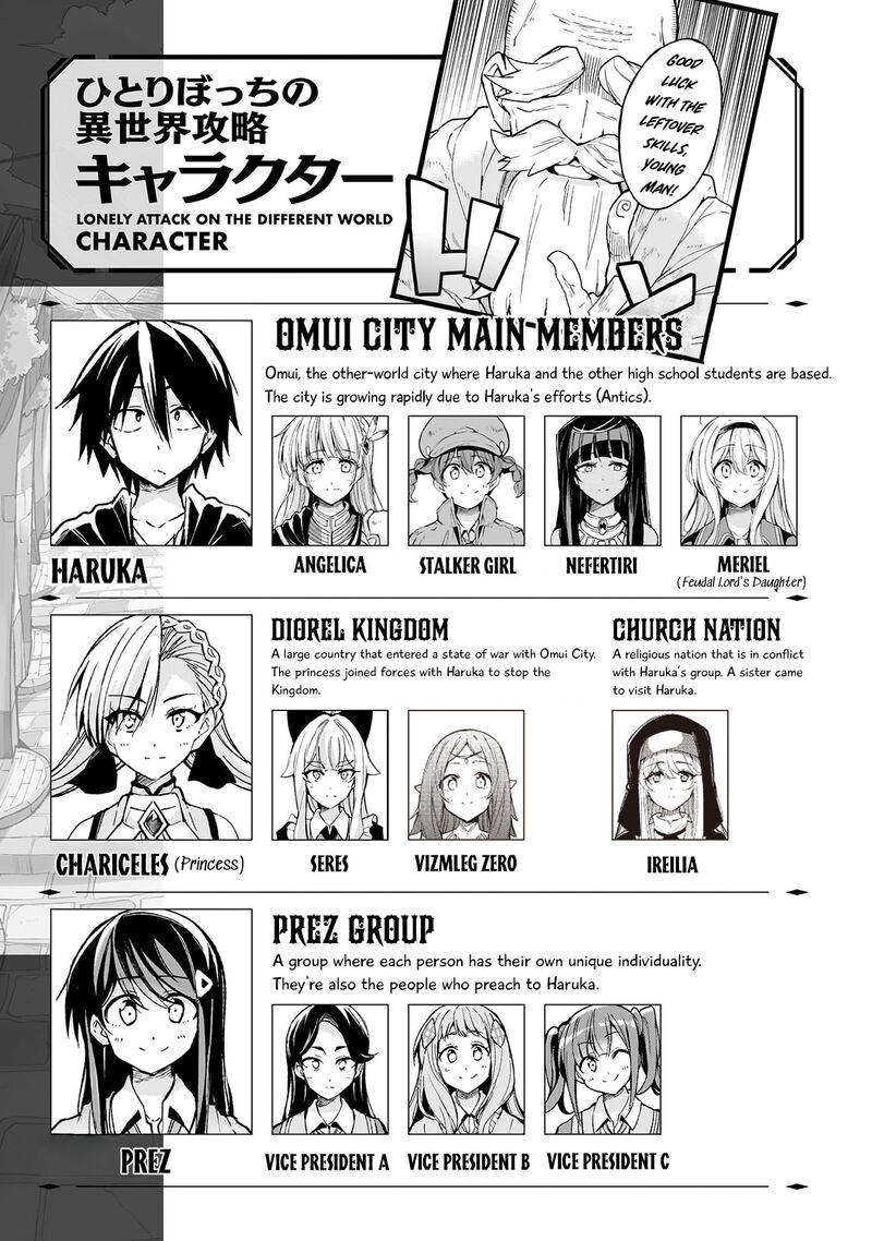 Hitoribocchi No Isekai Kouryaku 305 2