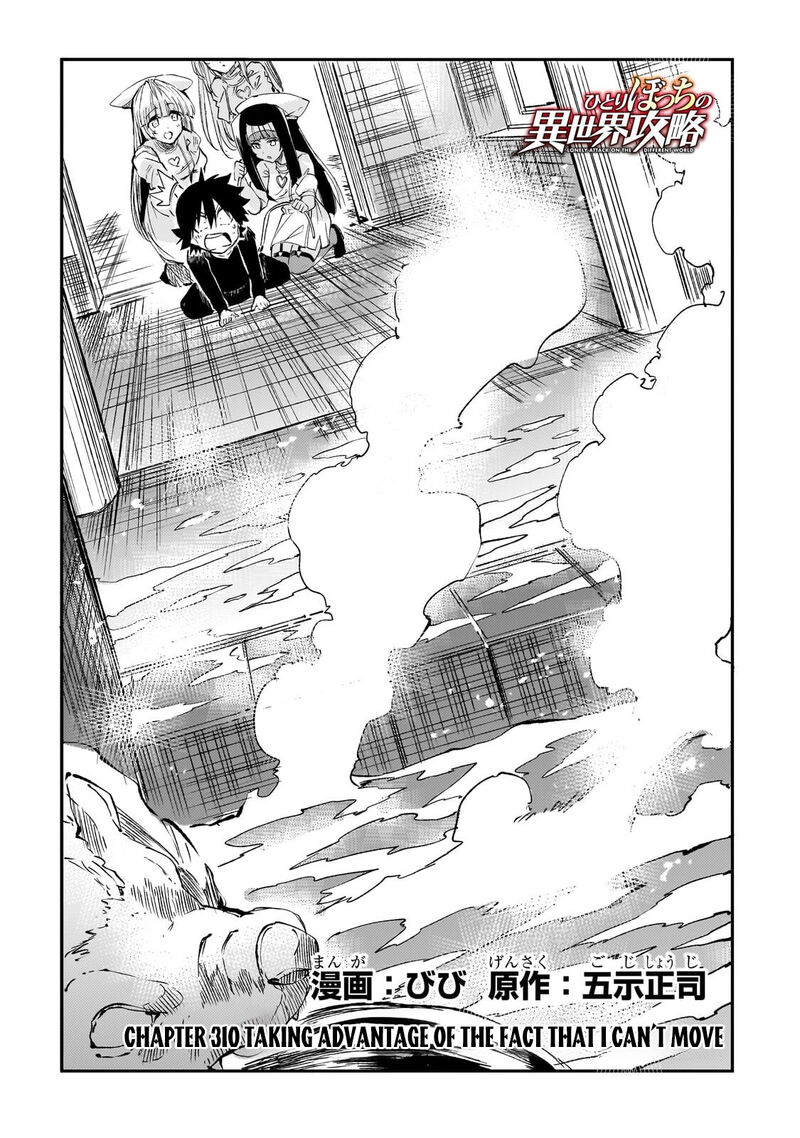 Hitoribocchi No Isekai Kouryaku 310 3