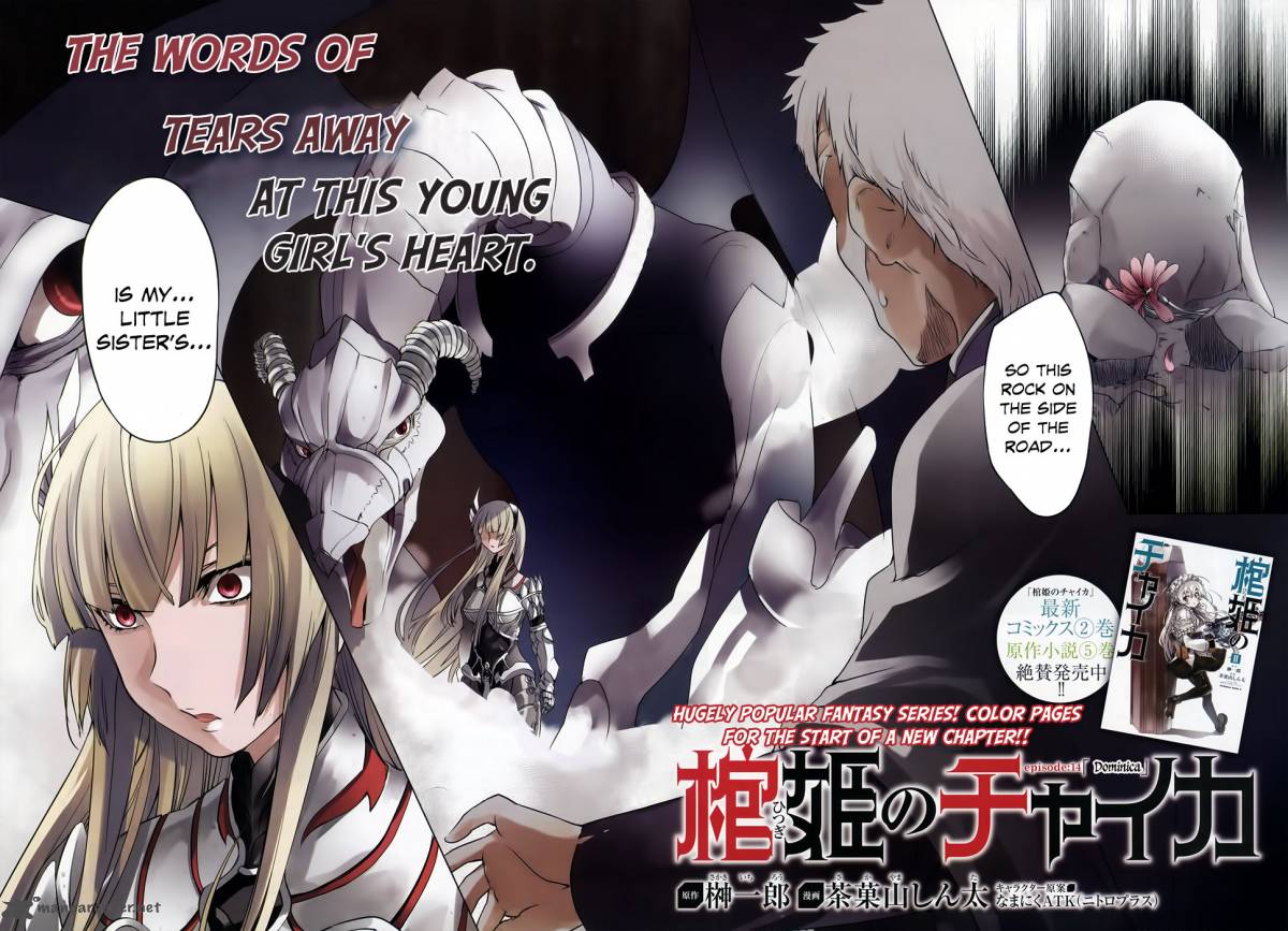 Hitsugime No Chaika 14 4