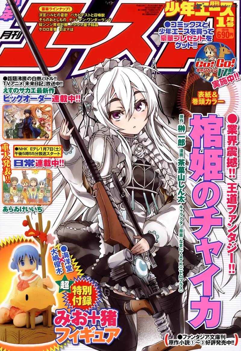 Hitsugime No Chaika 2 2